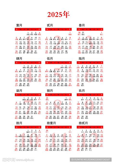 2025天干地支|2025年阴历阳历对照表，2025年农历阳历表带天干地支，2025万。